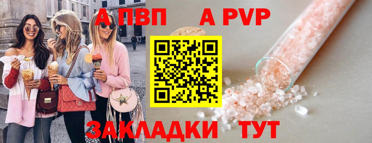 A PVP  A-PVP Соль  Губкинский  A-PVP СК КРИС  Вход с VPN  А ПВП кристаллы 