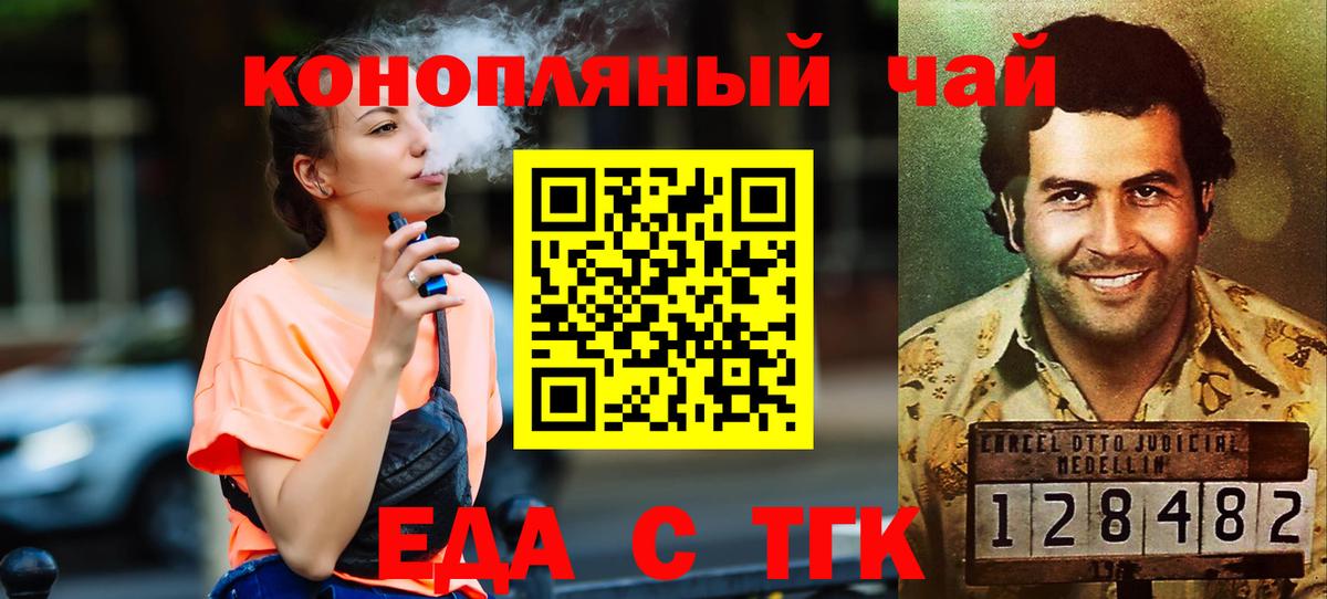 Губкинский  Cannafood марихуана  Вход с VPN 