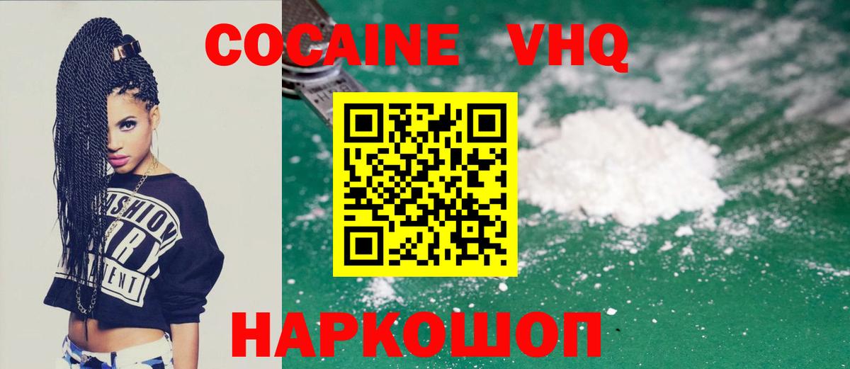 COCAIN  Cocaine Боливия  Вход с VPN  Губкинский 
