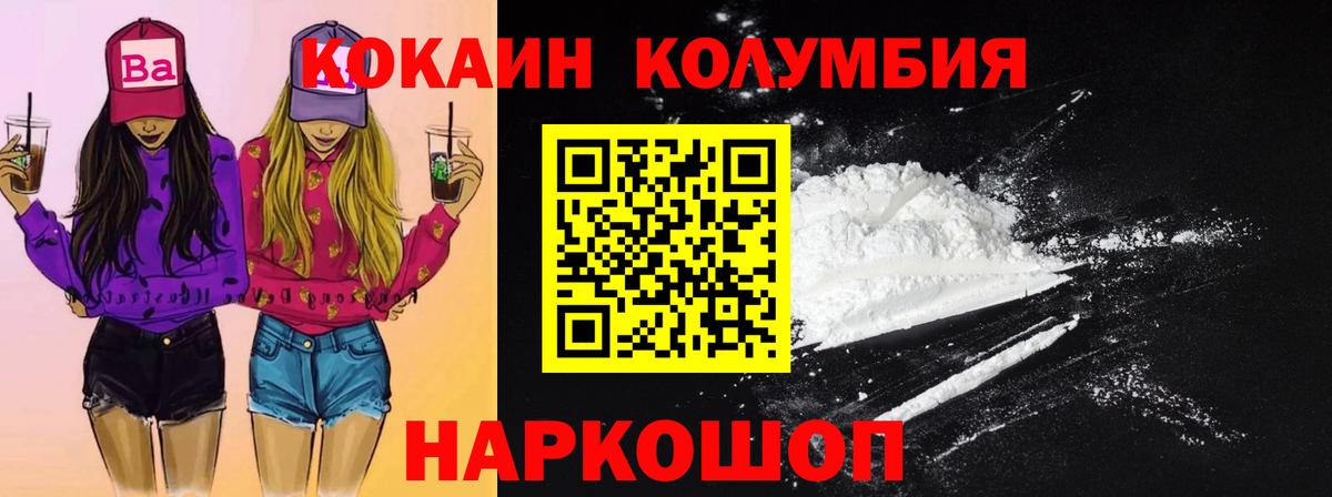 Кокаин Fish Scale Губкинский