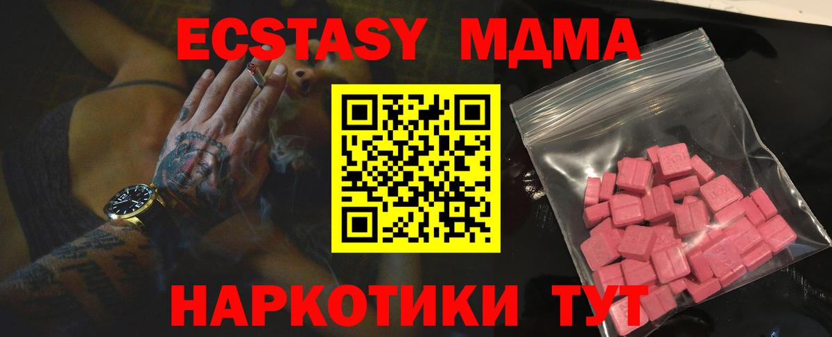 Экстази  ЭКСТАЗИ XTC  Ecstasy бентли  Вход с VPN  Губкинский 