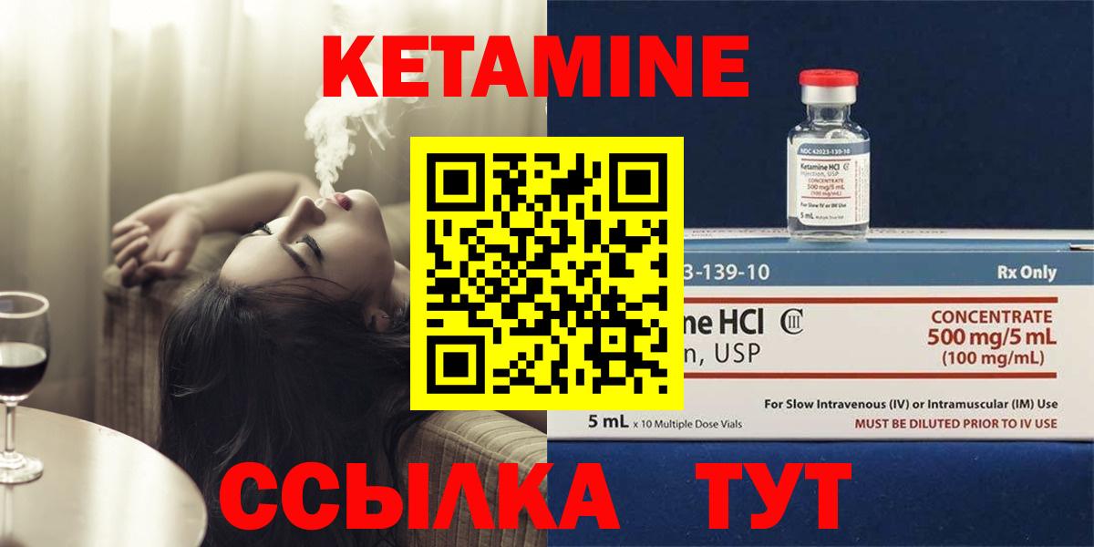 Губкинский  Кетамин ketamine  КЕТАМИН ketamine  Вход с VPN 