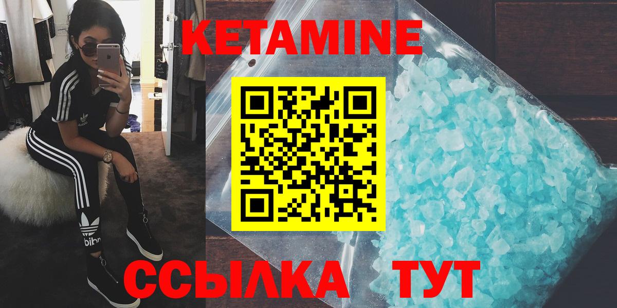 Кетамин ketamine Губкинский