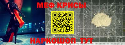 меф Камень-на-Оби
