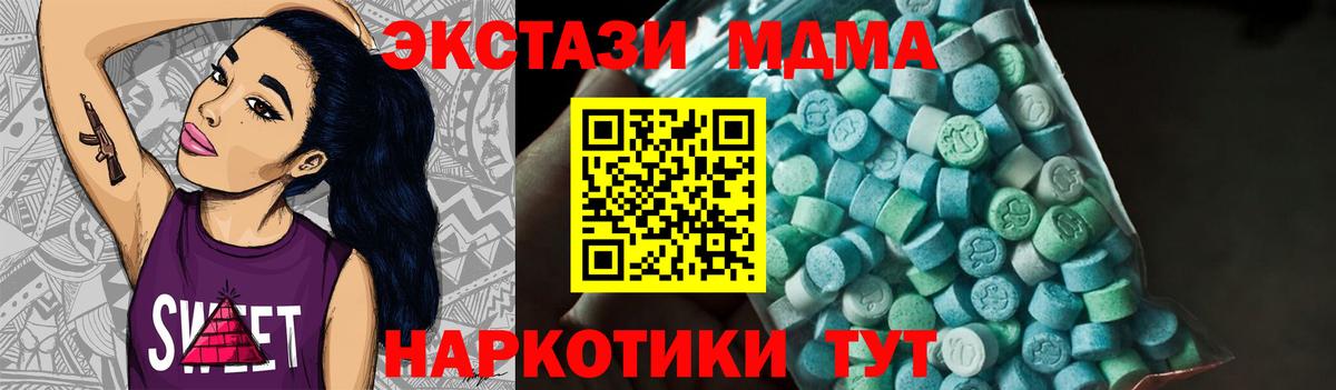 MDMA молли Губкинский