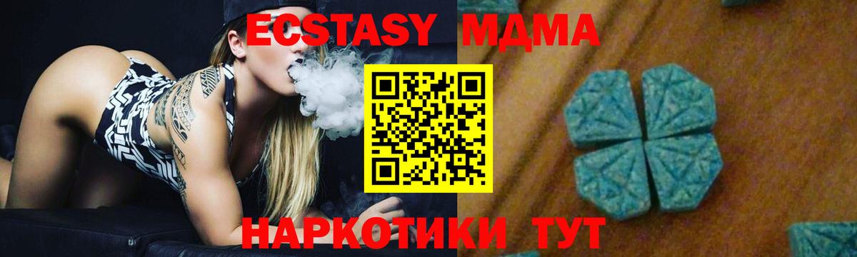 МДМА Molly  Вход с VPN  MDMA кристаллы  Губкинский 