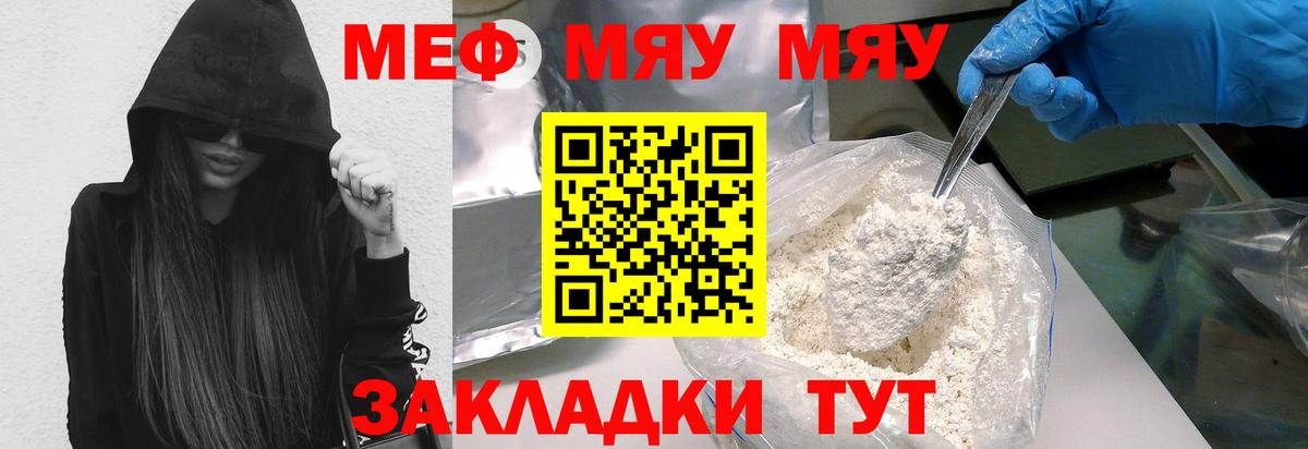МЕФ мука Губкинский