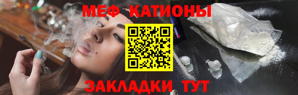 Мефедрон кристаллы  МЕФ mephedrone  Губкинский  Мефедрон  Вход с VPN 