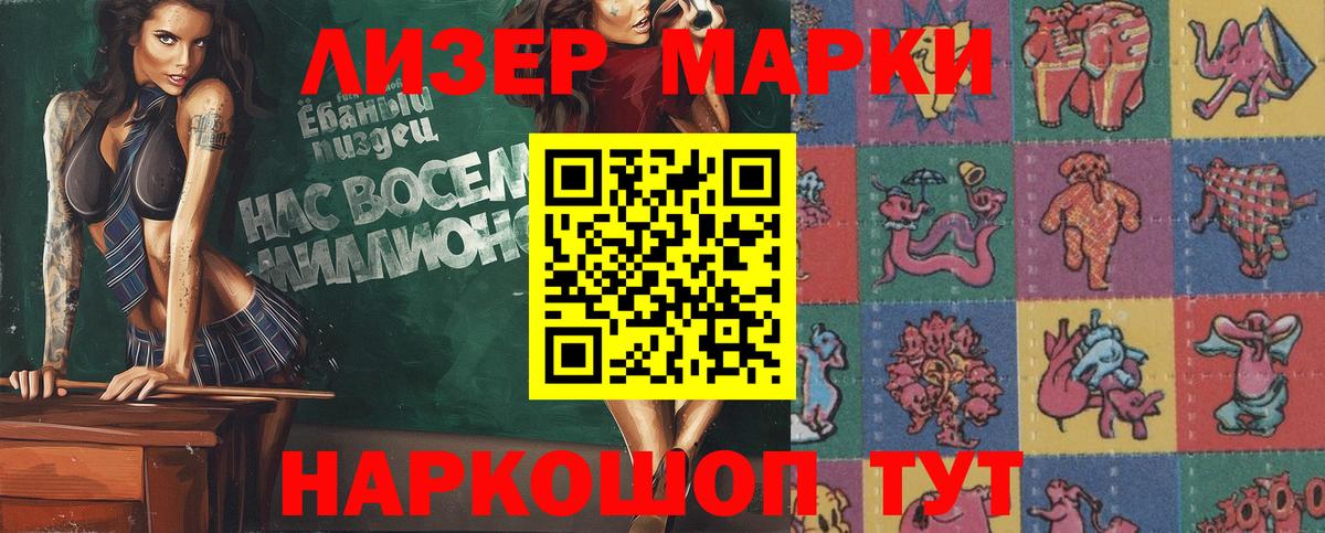 Марки 25I-NBOMe 1,5мг  Марки 25I-NBOMe 1,5мг  Вход с VPN  Губкинский 