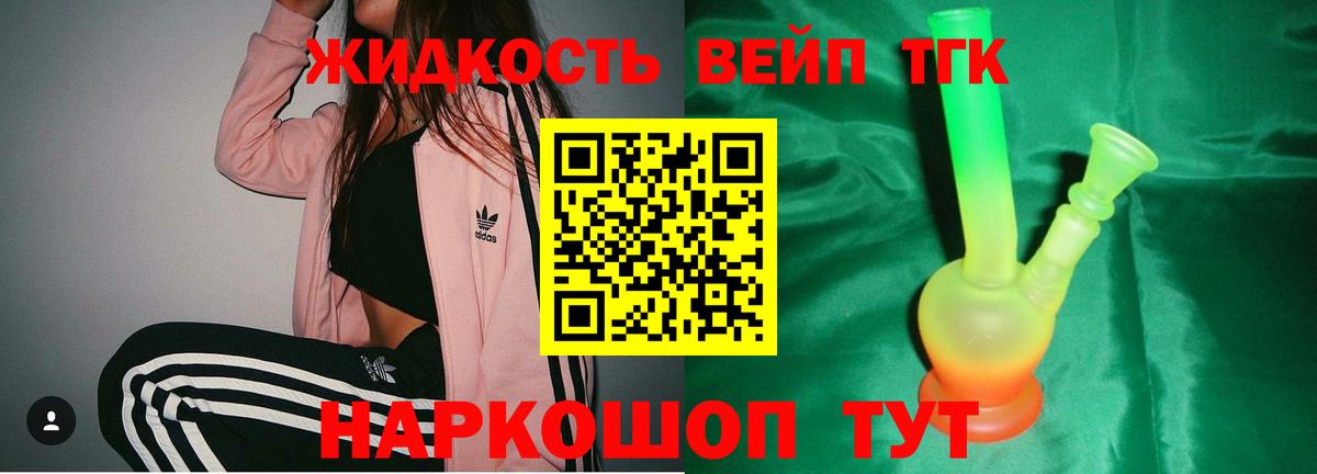 Дистиллят ТГК вейп Губкинский